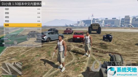 GTA5修改器哪個好用 在哪里下載最好