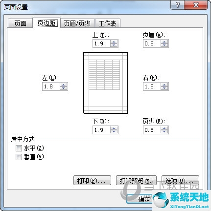 excel如何調(diào)整合適的頁邊距(excel怎么調(diào)整頁邊距)