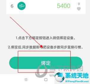 唯樂手環(huán)怎么綁定微信運動(唯樂綁定不了微信運動)