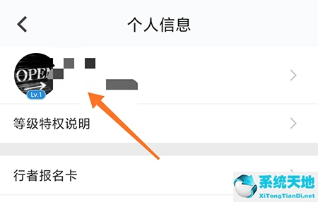 行者怎么更改密碼(行者app怎么換頭像)