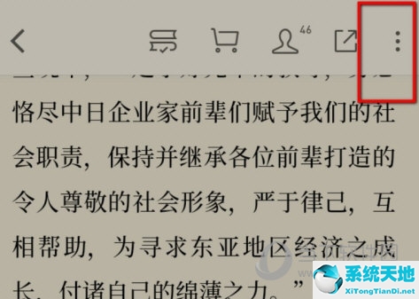 微信讀書如何添加書簽(微信讀書如何加書簽)