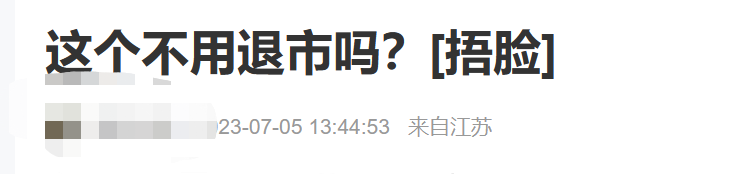 卷入900億大雷！A股國(guó)企被罰千萬(wàn) 造假13年虛增營(yíng)收103億！投資者怒了