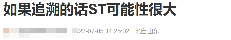 卷入900億大雷！A股國(guó)企被罰千萬(wàn) 造假13年虛增營(yíng)收103億！投資者怒了