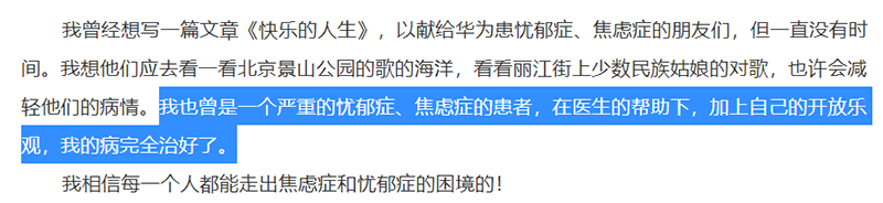 歌手李玟輕生！關(guān)于“它” 任正非、張朝陽(yáng)、毛大慶這樣應(yīng)對(duì)