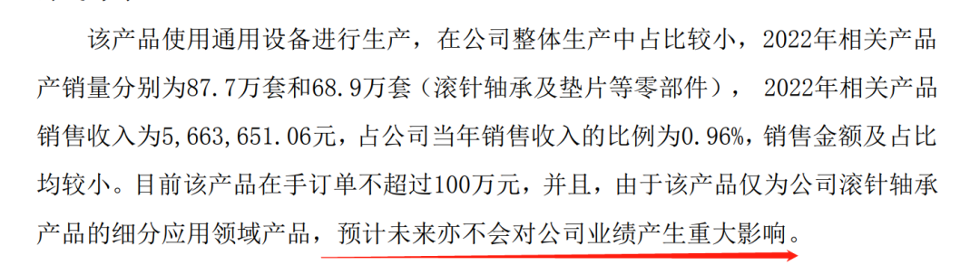 太離譜！既無直供特斯拉 也沒客戶送樣測評(píng)！“4連板”公司誤導(dǎo)性陳述 董事長妹妹漲停前夕精準(zhǔn)買入