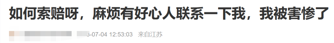 卷入900億大雷！A股國(guó)企被罰千萬(wàn) 造假13年虛增營(yíng)收103億！投資者怒了