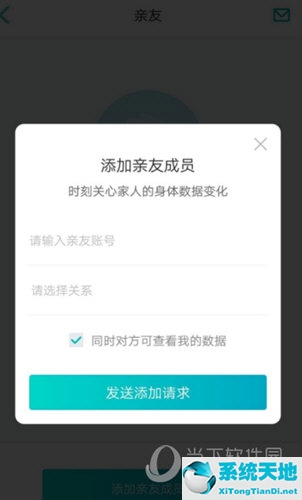 綠碼添加家庭成員怎么添加(支付寶添加家庭成員怎么添加)