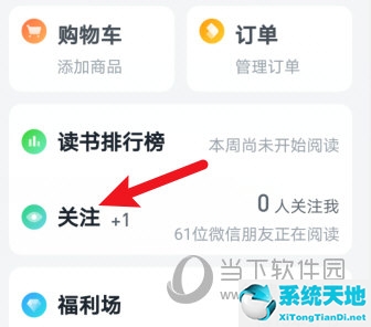 微信讀書怎么關掉微信好友(微信讀書怎么把已讀完的書取消掉)