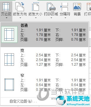 excel如何調(diào)整合適的頁邊距(excel怎么調(diào)整頁邊距)