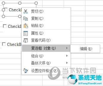 Excel2016如何刪除復(fù)選框 兩種方法搞定