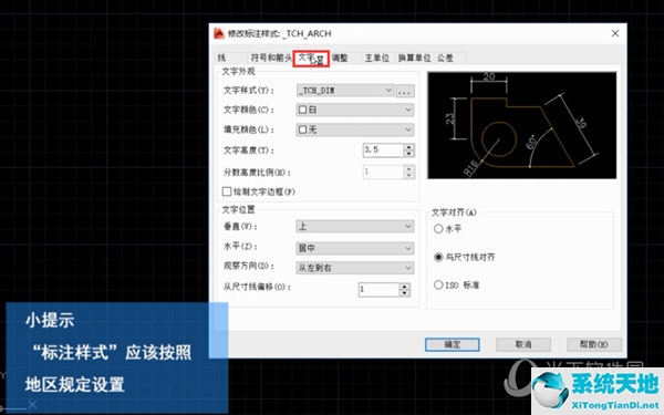 如何修改標(biāo)注上的文字(cad標(biāo)注文字怎么修改)