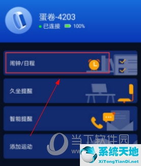 埃微i5app(埃微night解版v2.205)