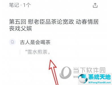 微信讀書怎樣添加書簽(微信讀書怎么添加微信好友)