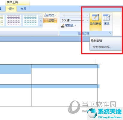 Word2010表格怎么畫斜線 操作方法