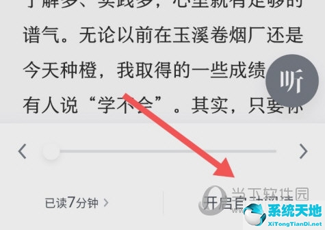 微信讀書閱讀器(微信讀書如何在電腦上閱讀)