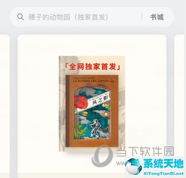 微信讀書如何設(shè)置翻頁方式(微信讀書的翻頁方式)