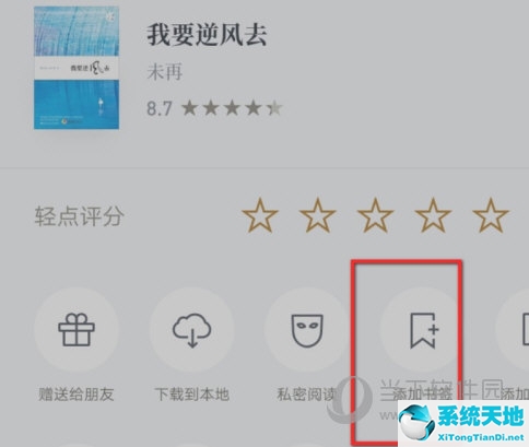 微信讀書如何添加書簽(微信讀書如何加書簽)