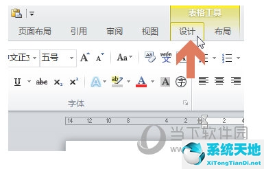 Word2010表格橡皮擦怎么操作 設(shè)置方法