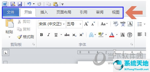 Word2010表格橡皮擦怎么操作 設(shè)置方法