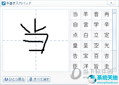 日語輸入法怎么打字(日語鍵盤輸入法)