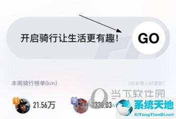 哈羅單車騎行軌跡怎么查(哈羅摩托騎行軌跡怎么整的)