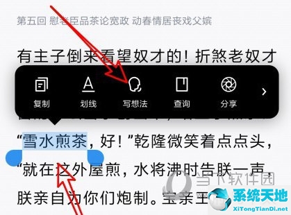 微信讀書怎樣添加書簽(微信讀書怎么添加微信好友)