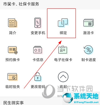 張家港市民卡app怎么綁定市民卡(張家港市民卡客服電話是多少)