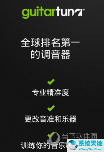 手機二胡調音器軟件(安卓手機調音軟件)