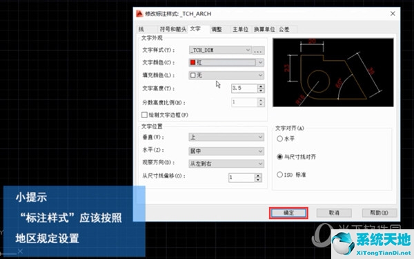 如何修改標(biāo)注上的文字(cad標(biāo)注文字怎么修改)