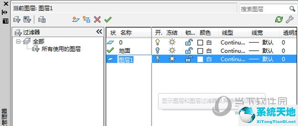 cad圖紙未協(xié)調(diào)的新圖層怎么處理(cad圖紙圖層不顯示)