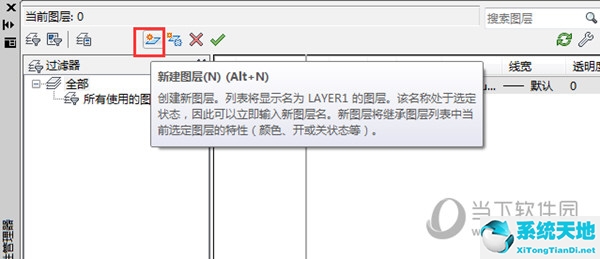 cad圖紙未協(xié)調(diào)的新圖層怎么處理(cad圖紙圖層不顯示)