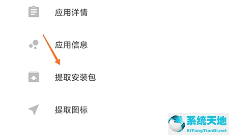 一個(gè)木函提取出的安裝包在哪找(一個(gè)木函怎么提取app安裝包)