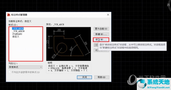 如何修改標(biāo)注上的文字(cad標(biāo)注文字怎么修改)