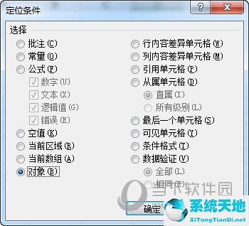 Excel2016如何刪除復(fù)選框 兩種方法搞定