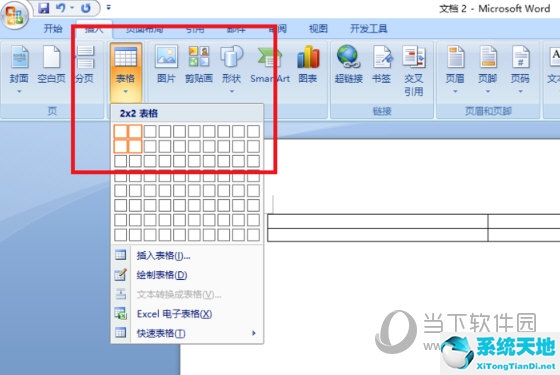 Word2010表格怎么畫斜線 操作方法