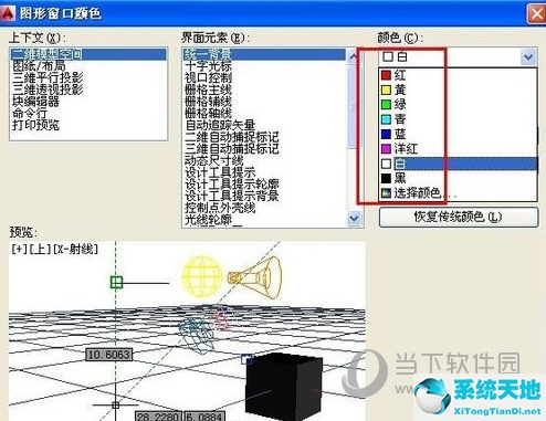 2014版本cad背景怎么調(diào)成黑色(cad2014背景設(shè)置黑色)