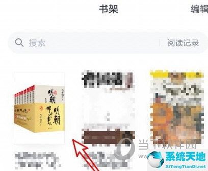 微信讀書怎樣添加書簽(微信讀書怎么添加微信好友)