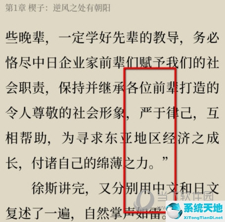 微信讀書如何添加書簽(微信讀書如何加書簽)