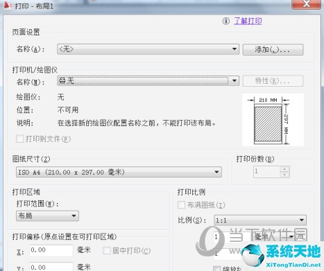 AutoCAD2021如何輸出PDF 怎么通過CAD輸出PDF文件