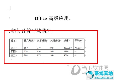 從業(yè)人數平均值怎么計算(excel表格怎么計算平均值)