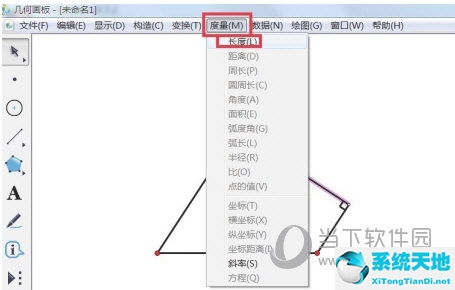 幾何畫板怎么計(jì)算長(zhǎng)度 計(jì)算方法介紹