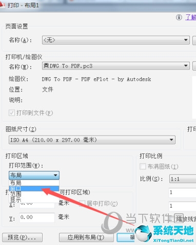 AutoCAD2021如何輸出PDF 怎么通過CAD輸出PDF文件