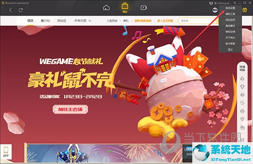 wegame修改游戲客戶端(wegame怎么切換下載安裝目錄)