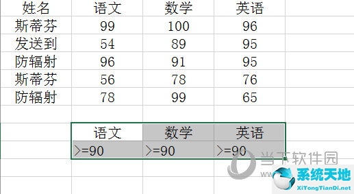 Excel2016怎么高級(jí)篩選 教你基本操作