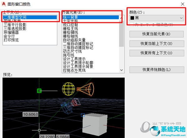 cad背景顏色怎么改成白色(表格背景顏色怎么換成白色)