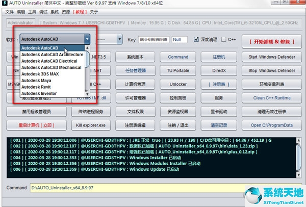 cad2020怎么徹底卸載干凈(autocad2022怎么卸載干凈)