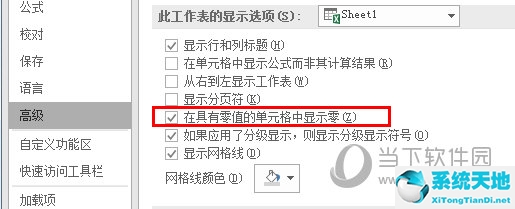 excel2003怎么把0顯示出來(excel如何把0顯示)