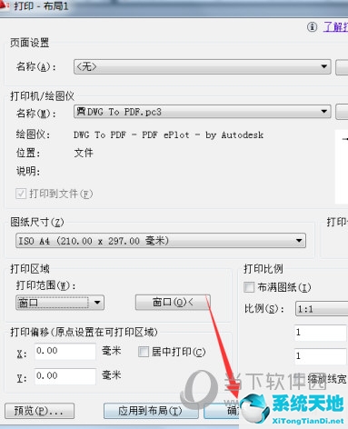 AutoCAD2021如何輸出PDF 怎么通過CAD輸出PDF文件