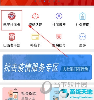 民生山西如何申領(lǐng)電子社?？?領(lǐng)卡方法詳解