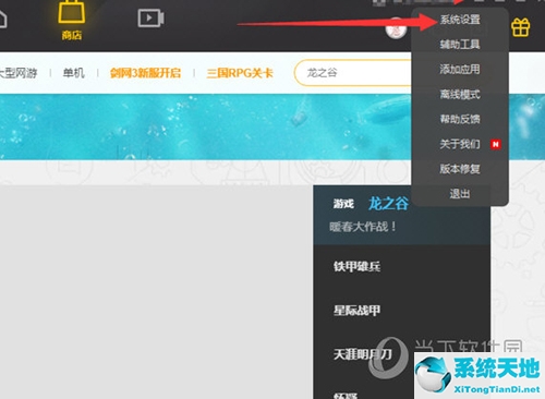 wegame更改下載位置(wegame安裝路徑怎么改不了)